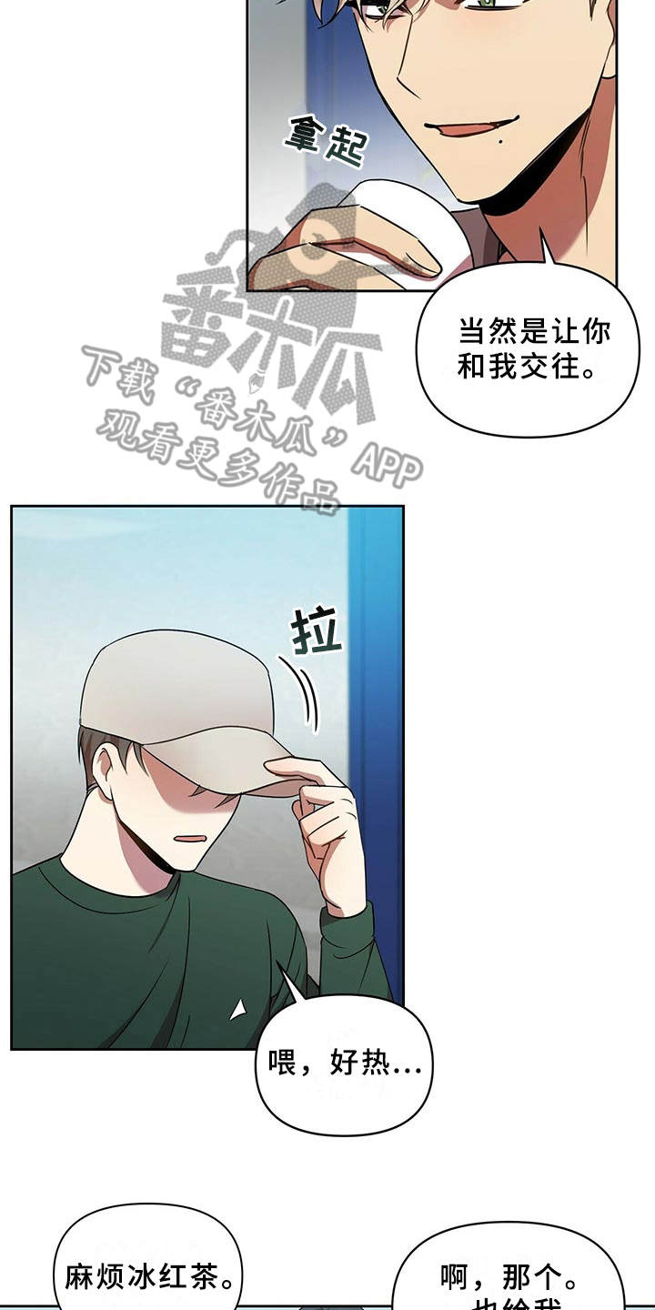 拥抱式爱情第17话图