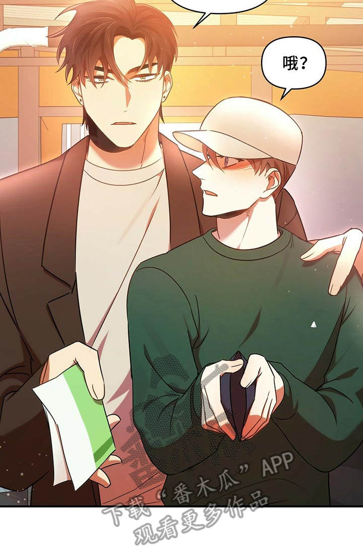 拥抱式爱情第19话图