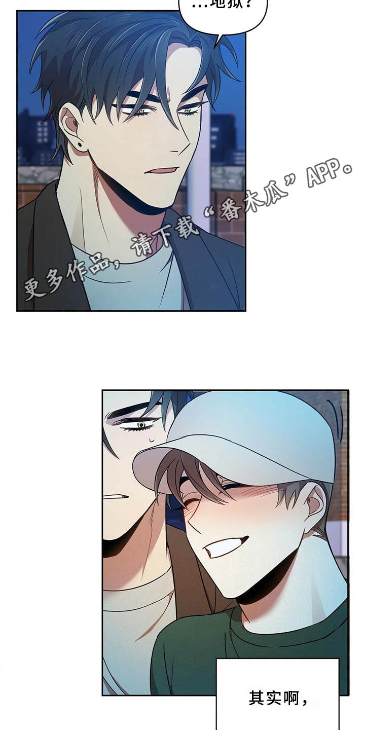 拥抱式爱情第19话图