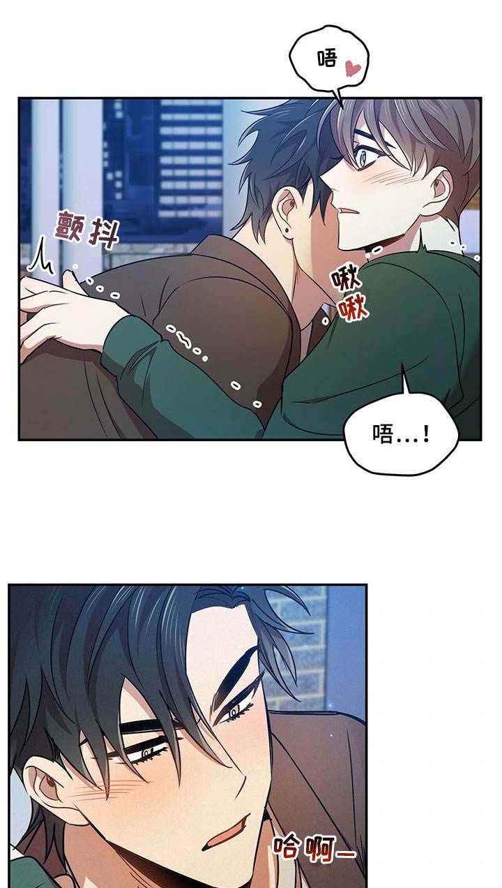 拥抱式爱情第19话图