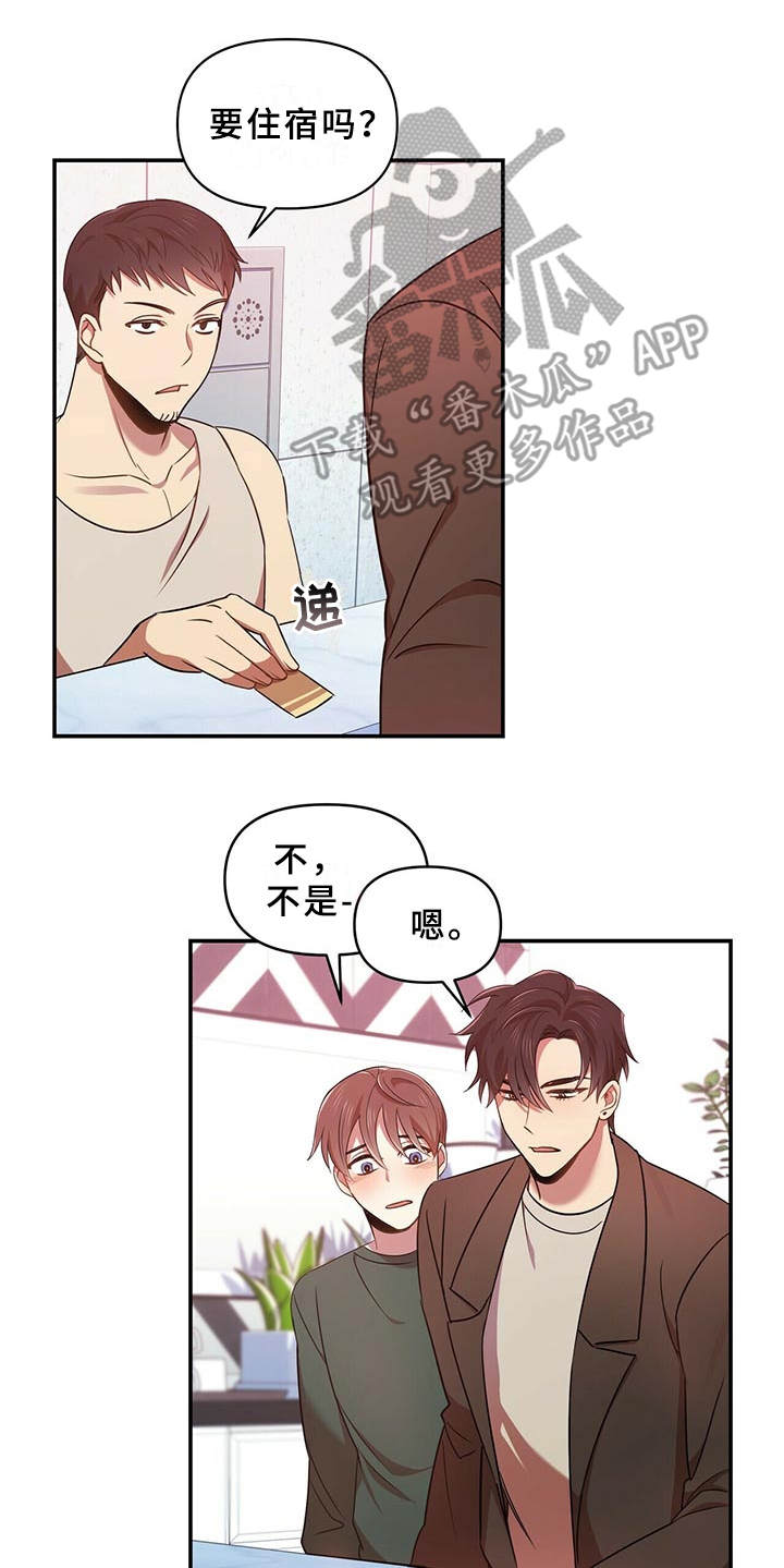 拥抱式爱情第19话图