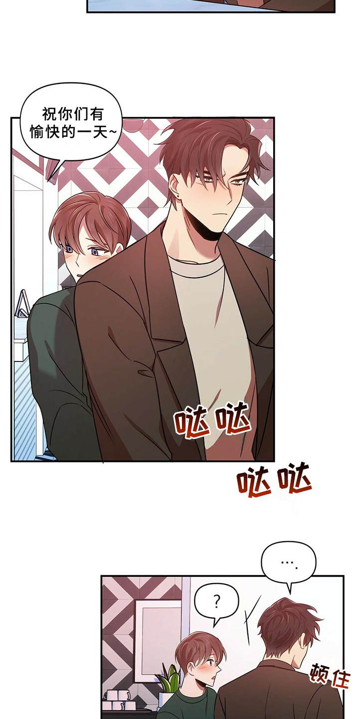 拥抱式爱情第19话图