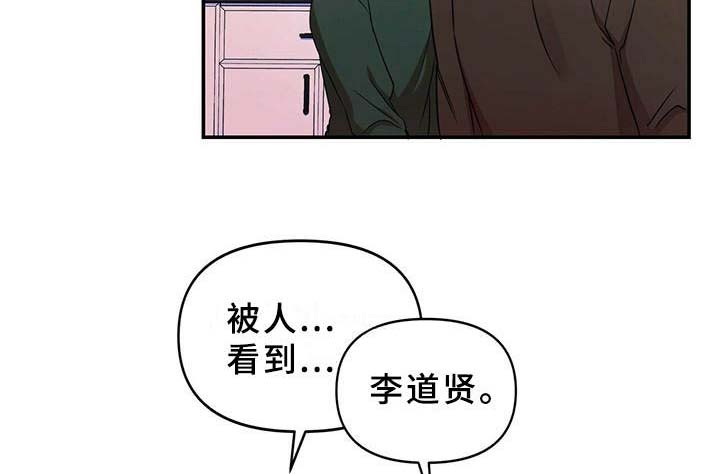 拥抱式爱情第19话图