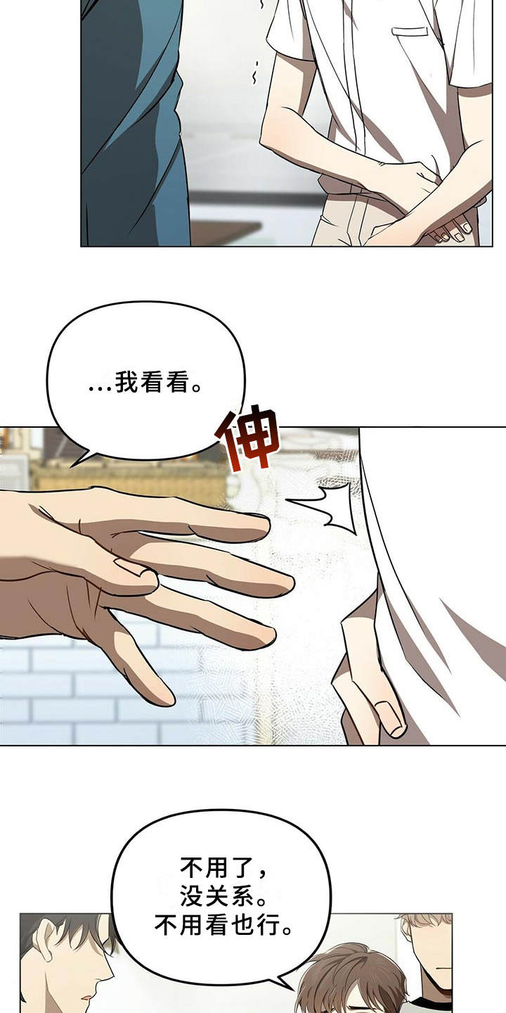 拥抱式爱情第2话图