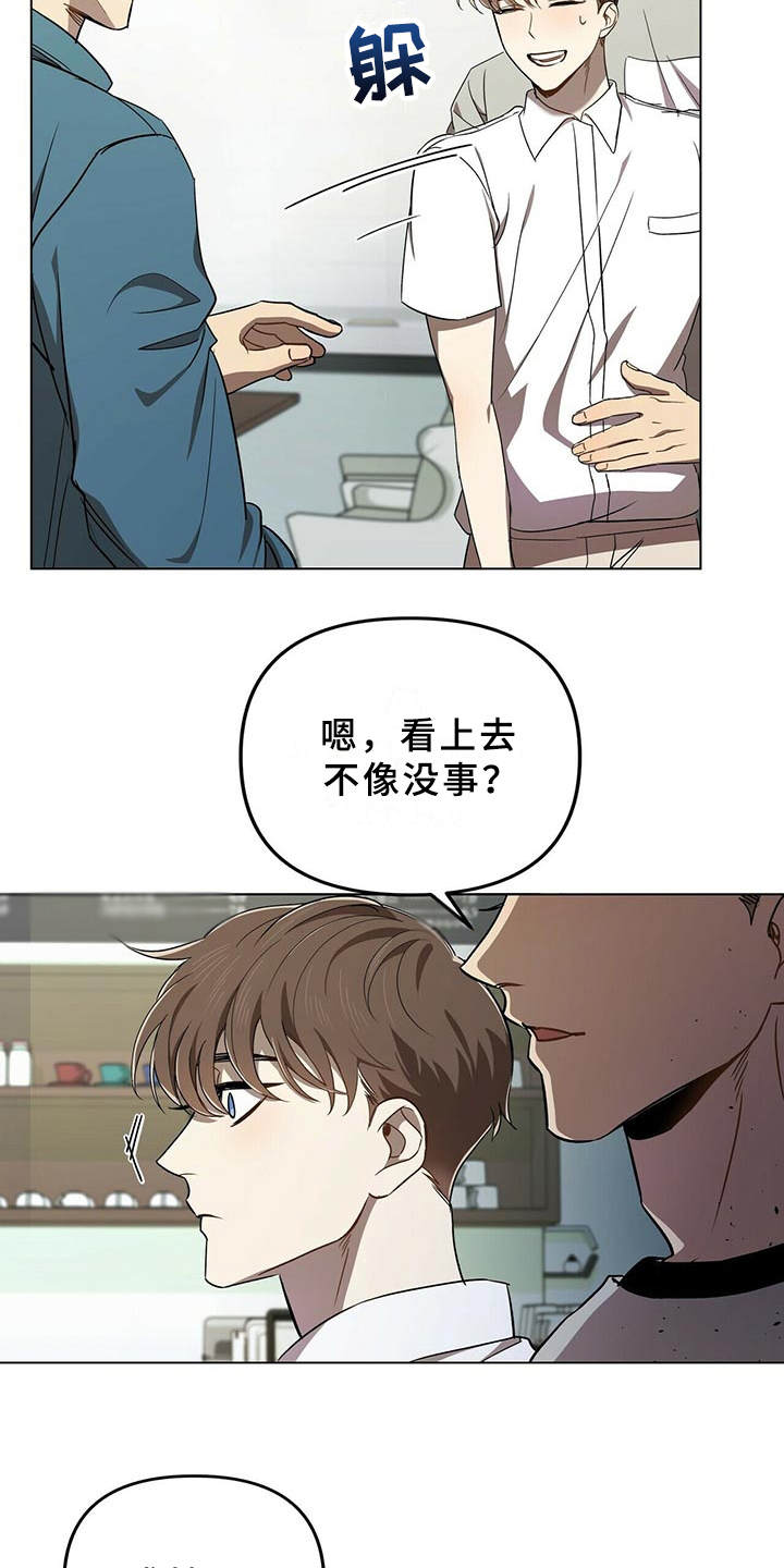 拥抱式爱情第2话图