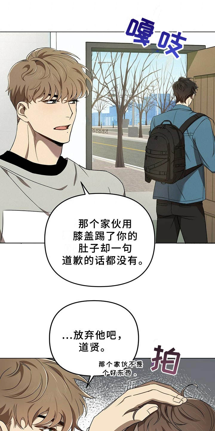 拥抱式爱情第2话图