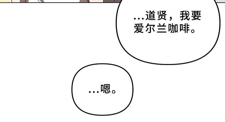 拥抱式爱情第2话图