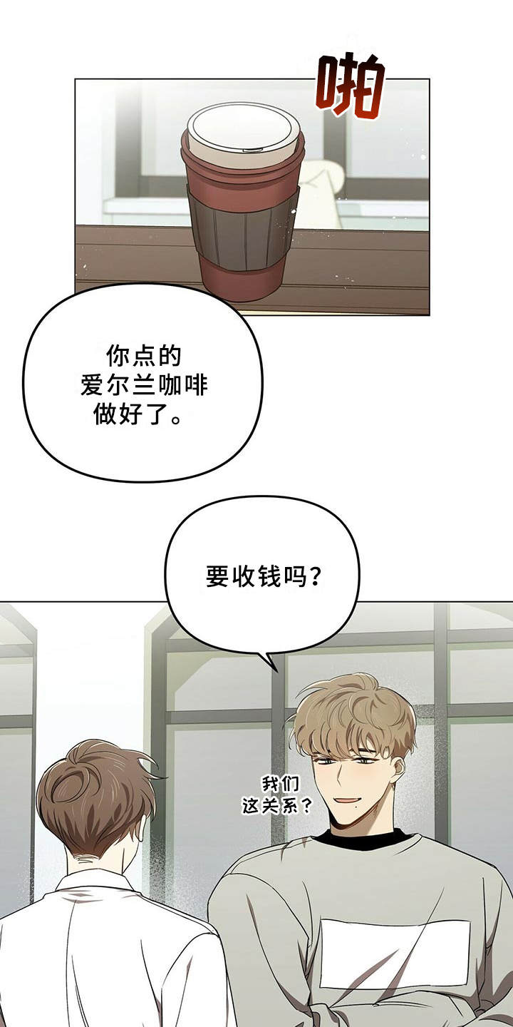 拥抱式爱情第2话图