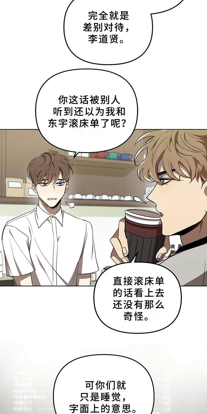 拥抱式爱情第2话图