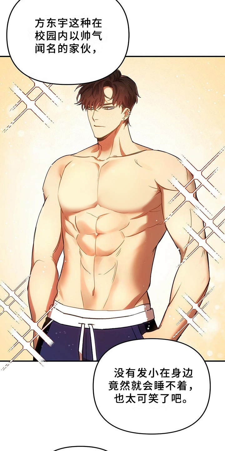 拥抱式爱情第2话图