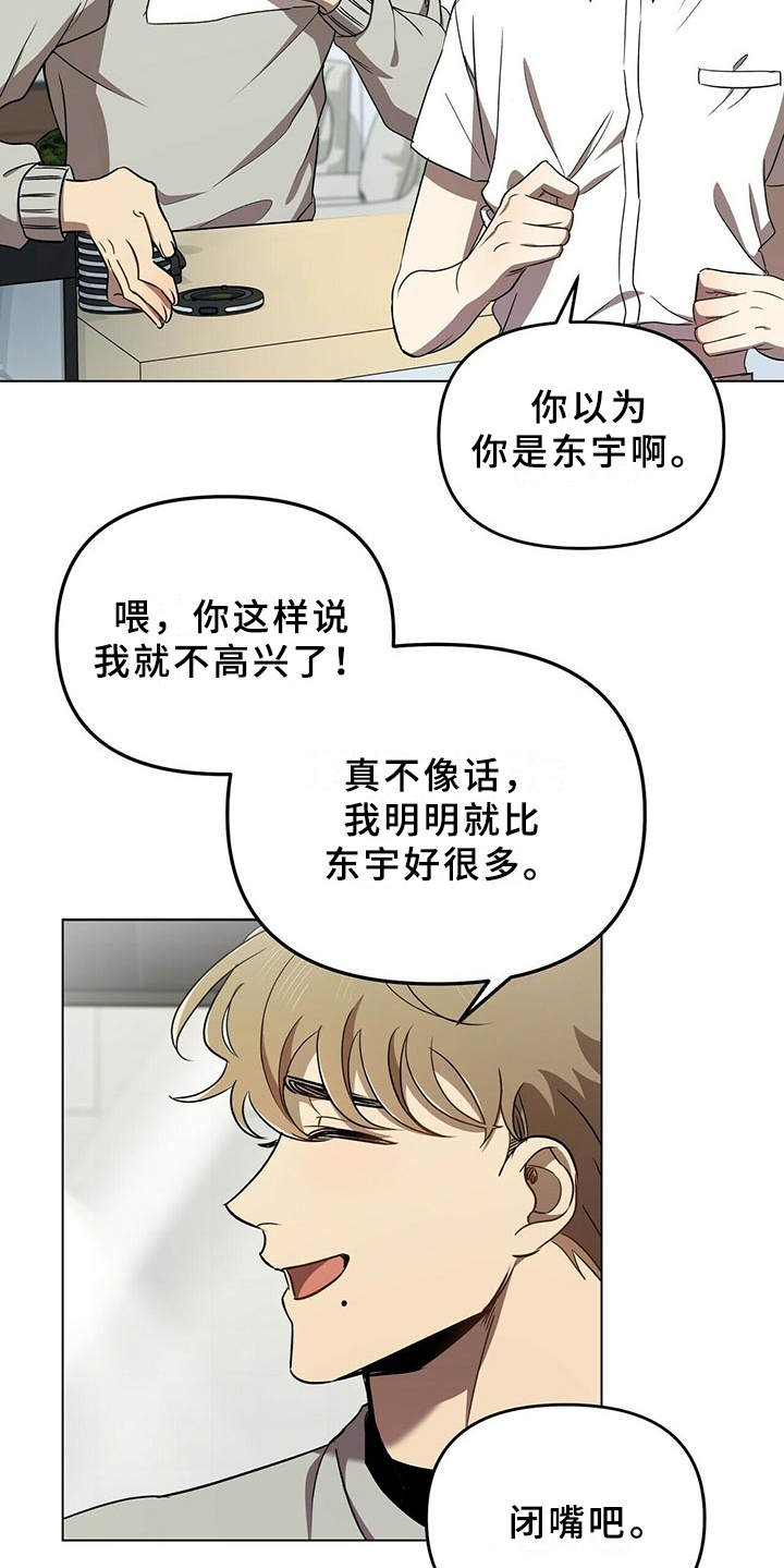 拥抱式爱情第2话图