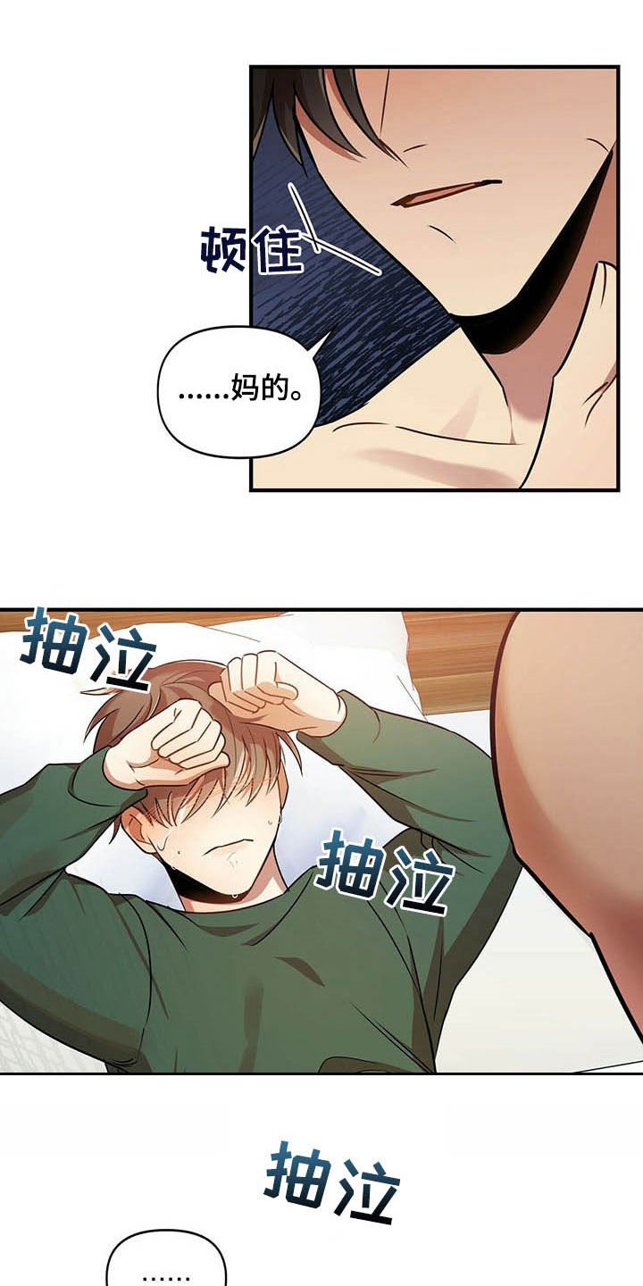 拥抱式爱情第21话图