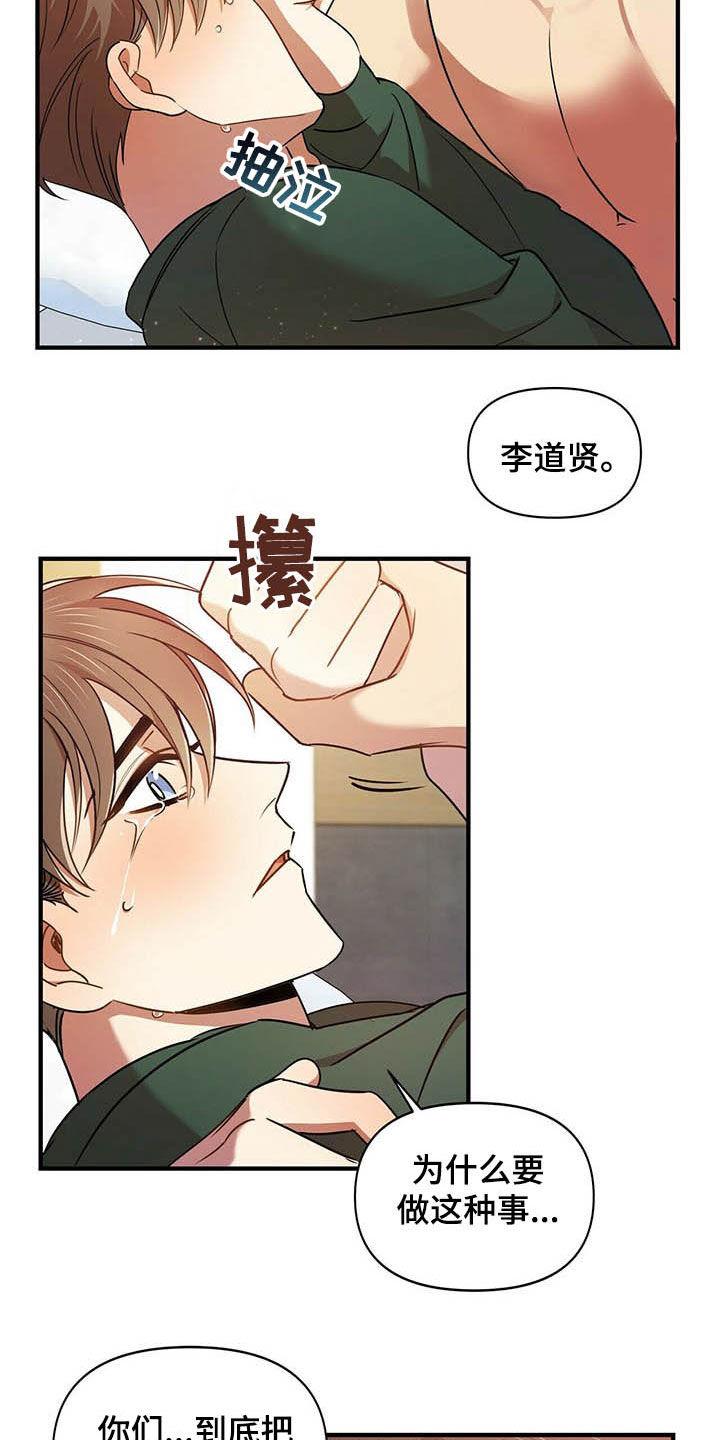 拥抱式爱情第21话图