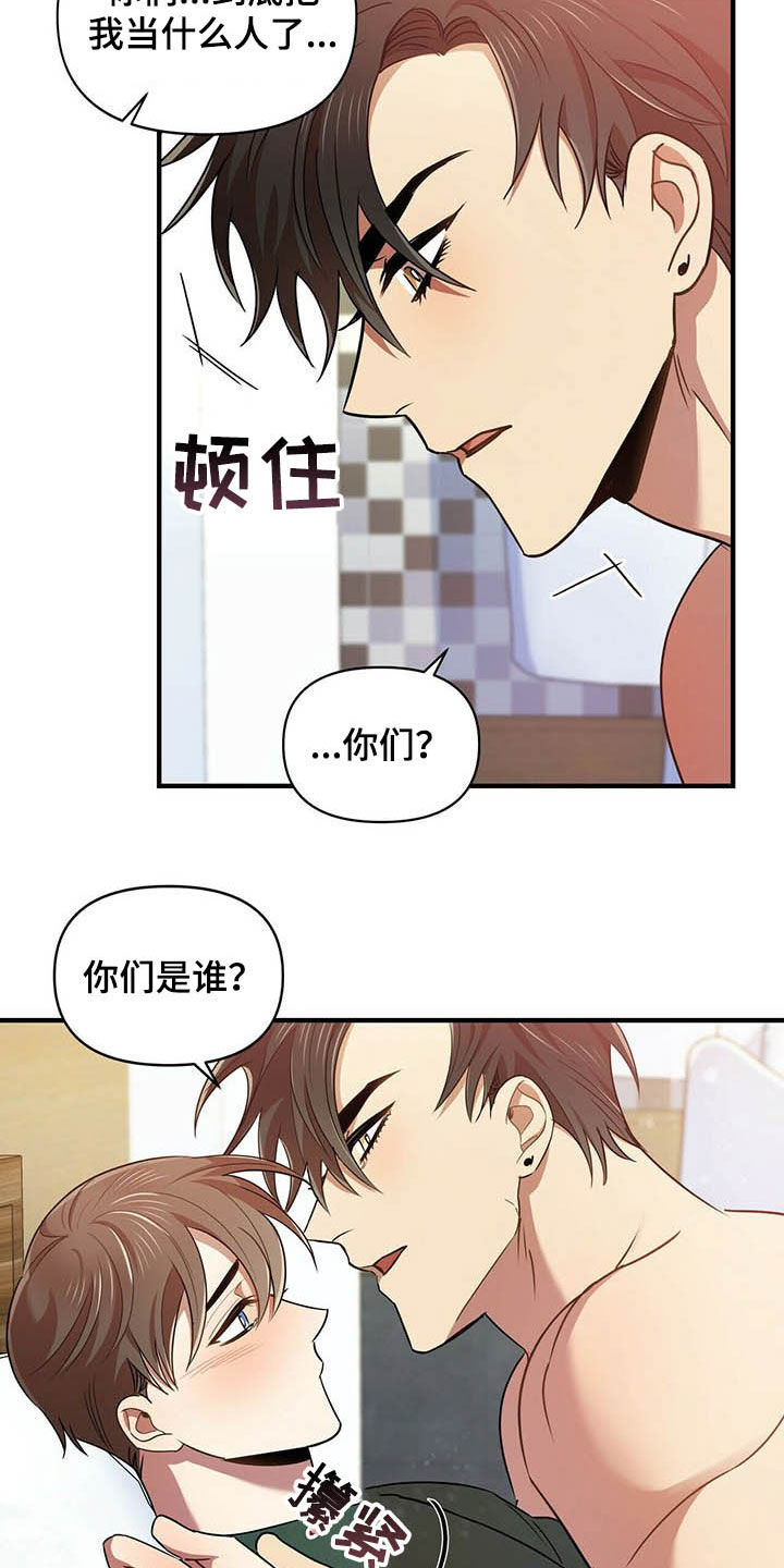 拥抱式爱情第21话图