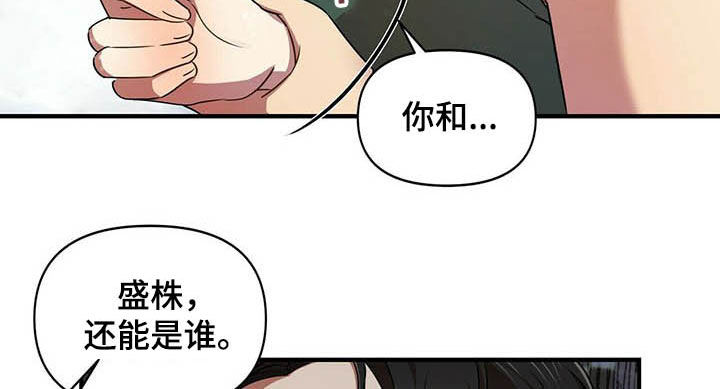 拥抱式爱情第21话图