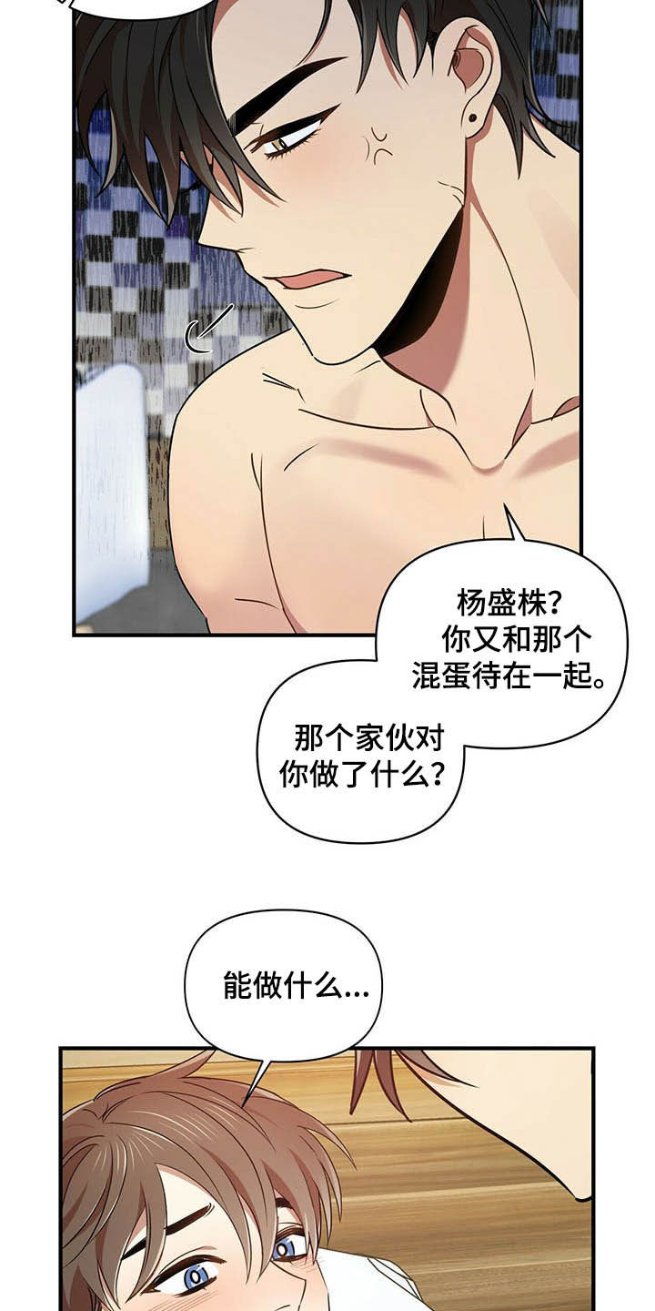 拥抱式爱情第21话图