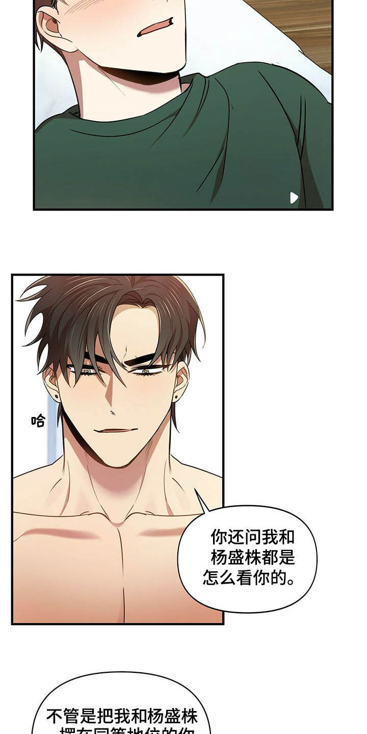 拥抱式爱情第21话图