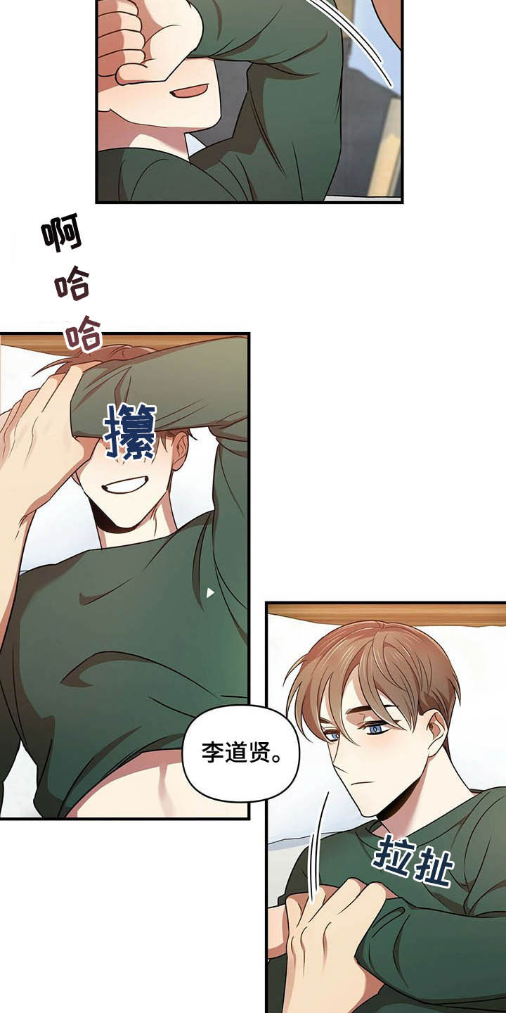 拥抱式爱情第21话图