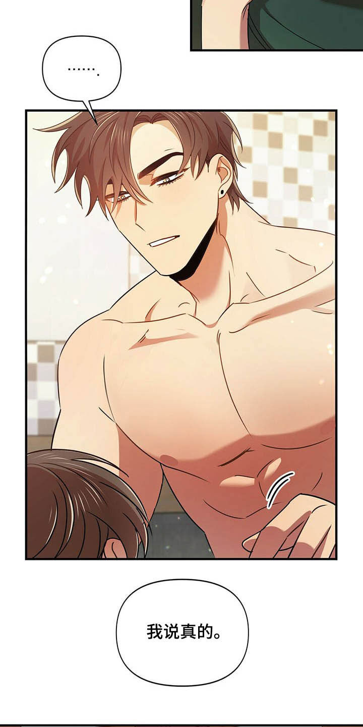 拥抱式爱情第21话图