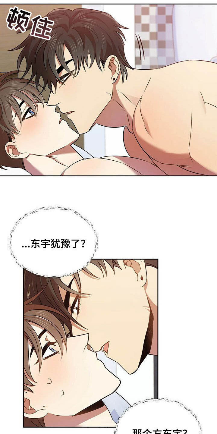 拥抱式爱情第23话图