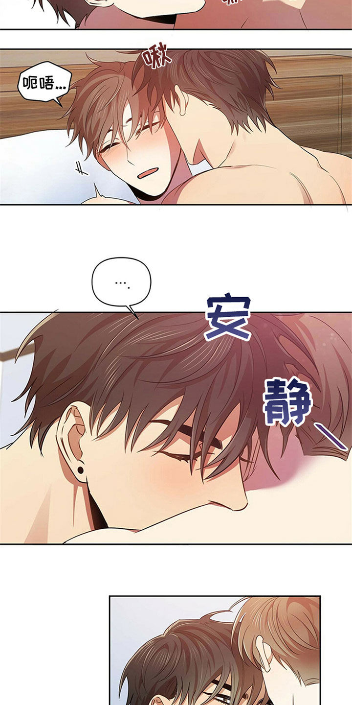 拥抱式爱情第24话图