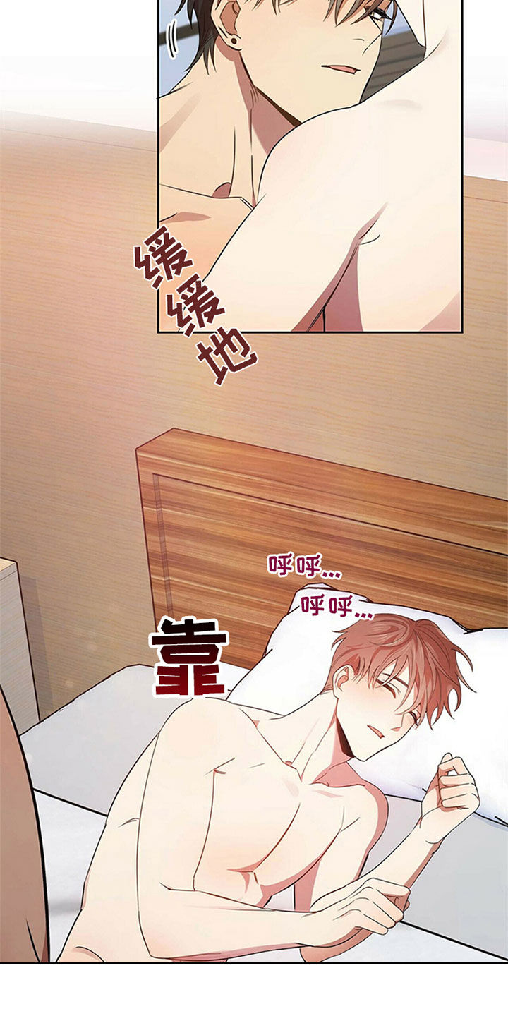 拥抱式爱情第24话图