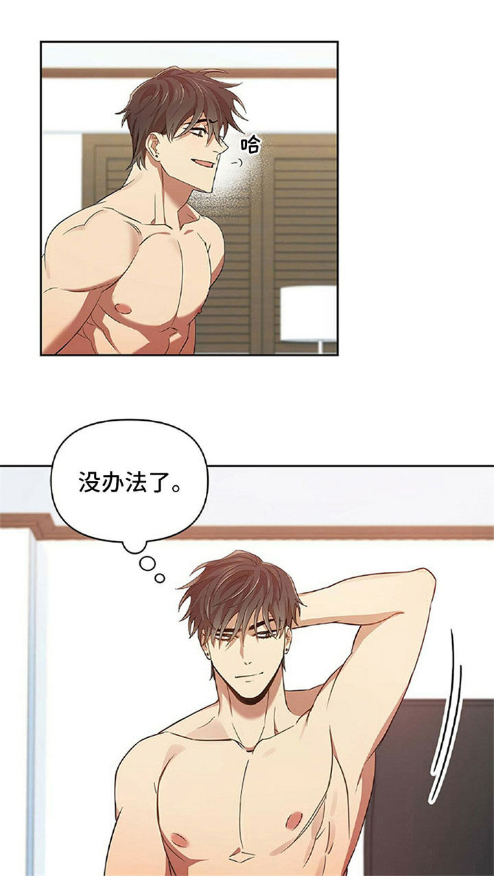 拥抱式爱情第24话图