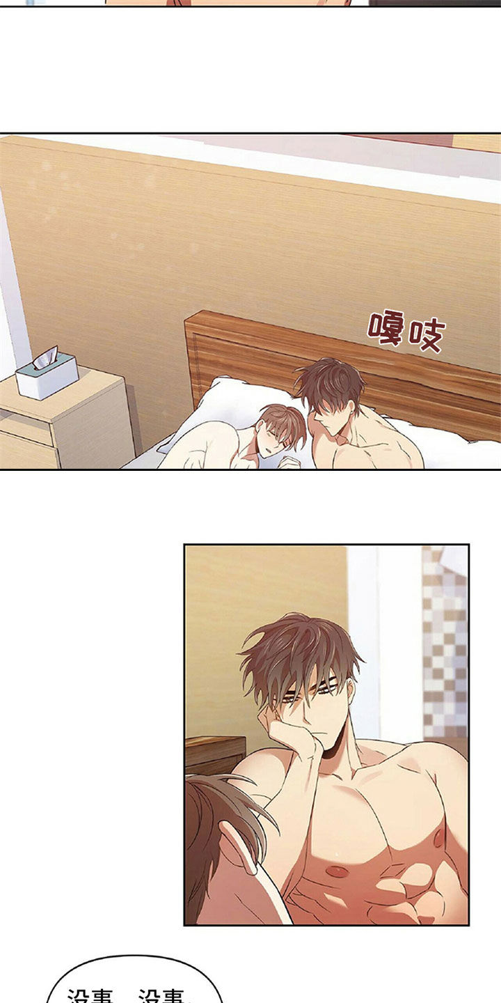 拥抱式爱情第24话图