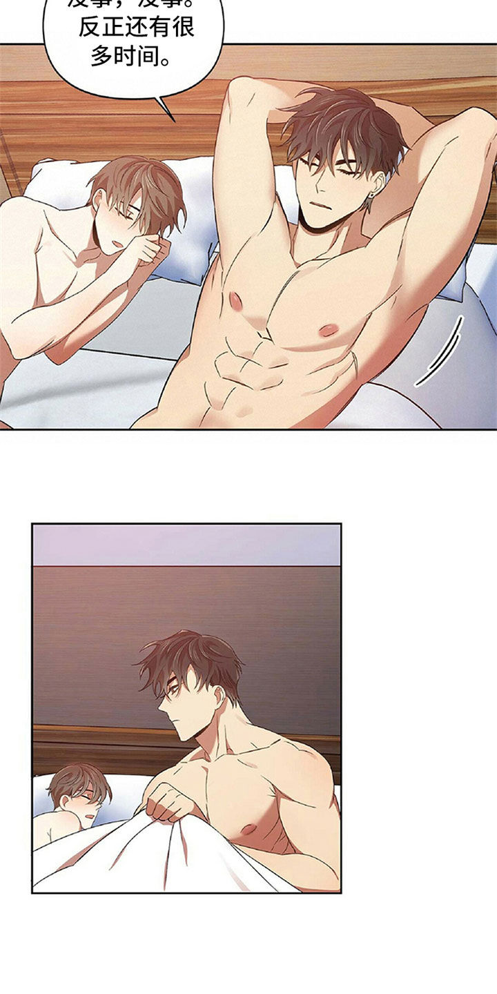 拥抱式爱情第24话图