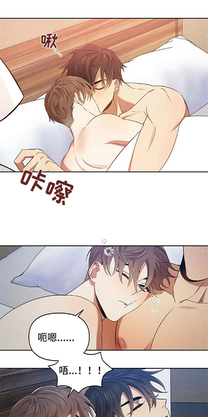 拥抱式爱情第24话图