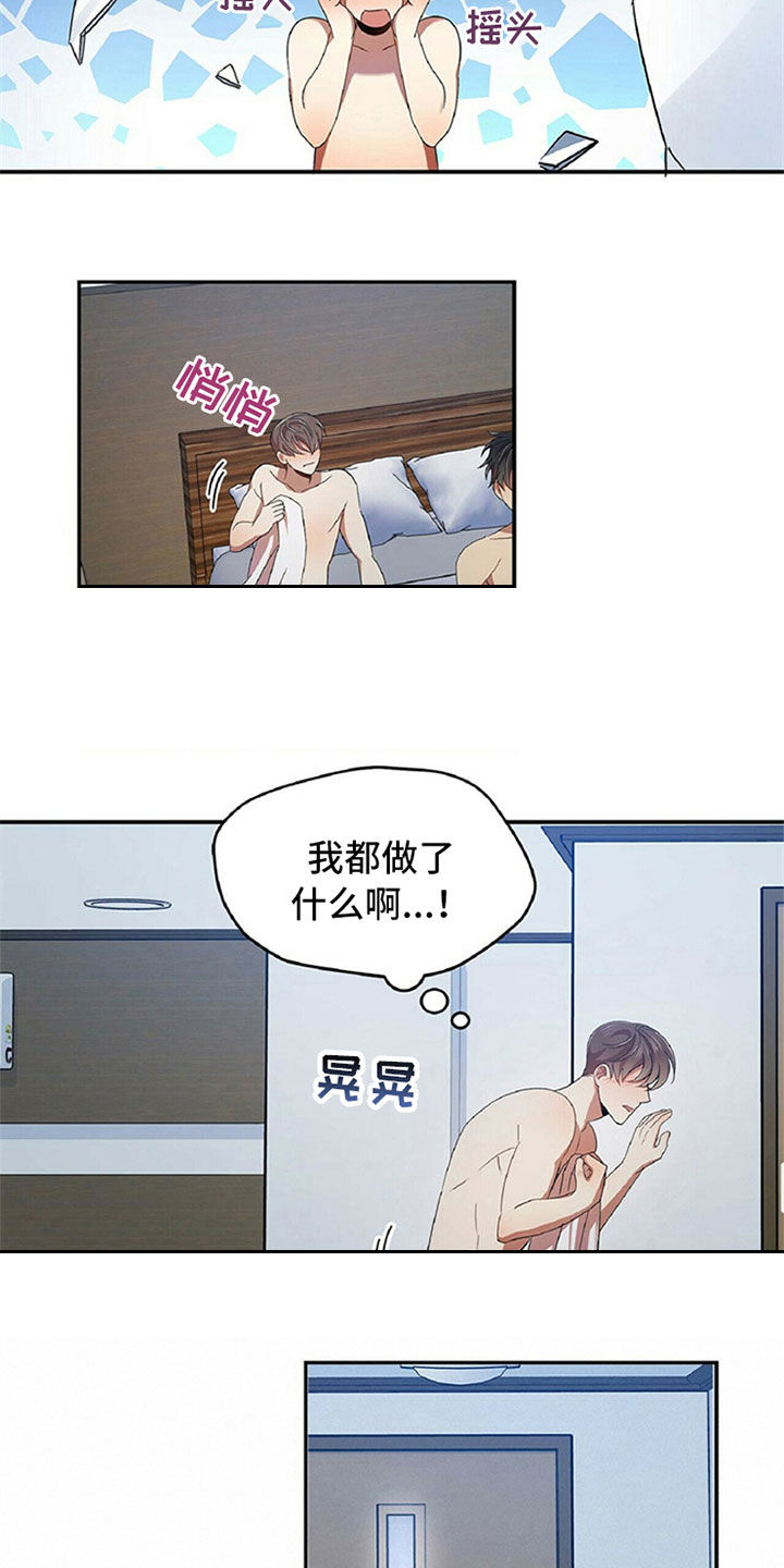 拥抱式爱情第24话图