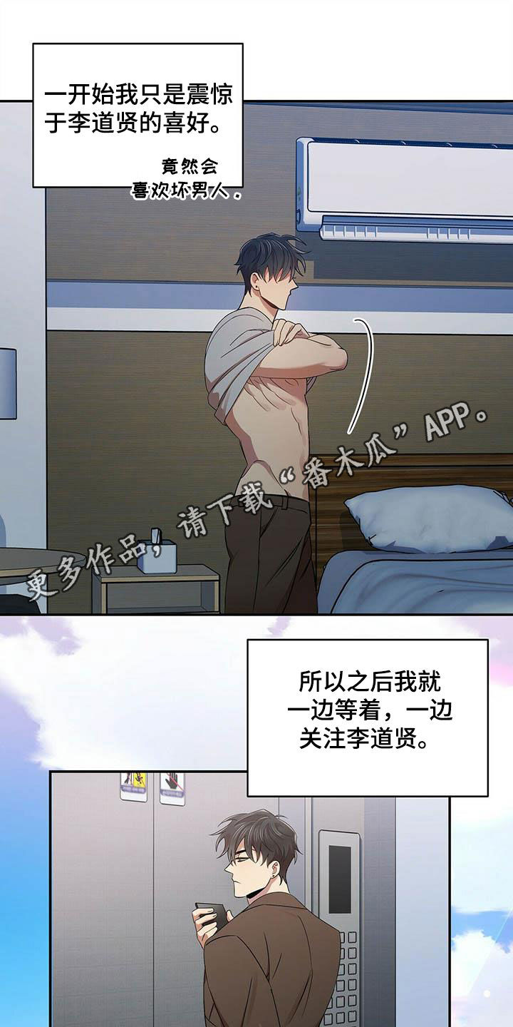 拥抱式爱情第26话图