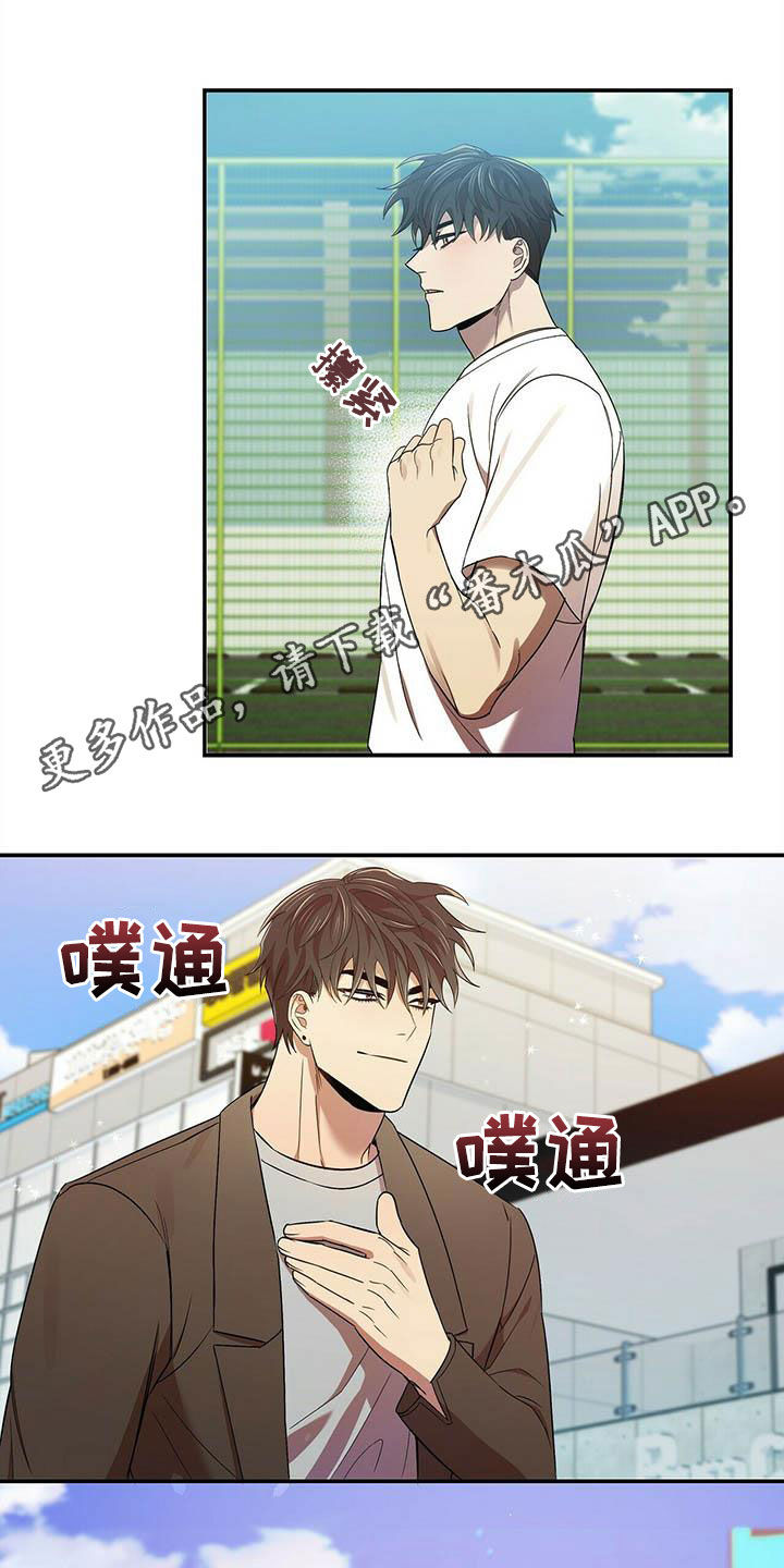 拥抱式爱情第27话图