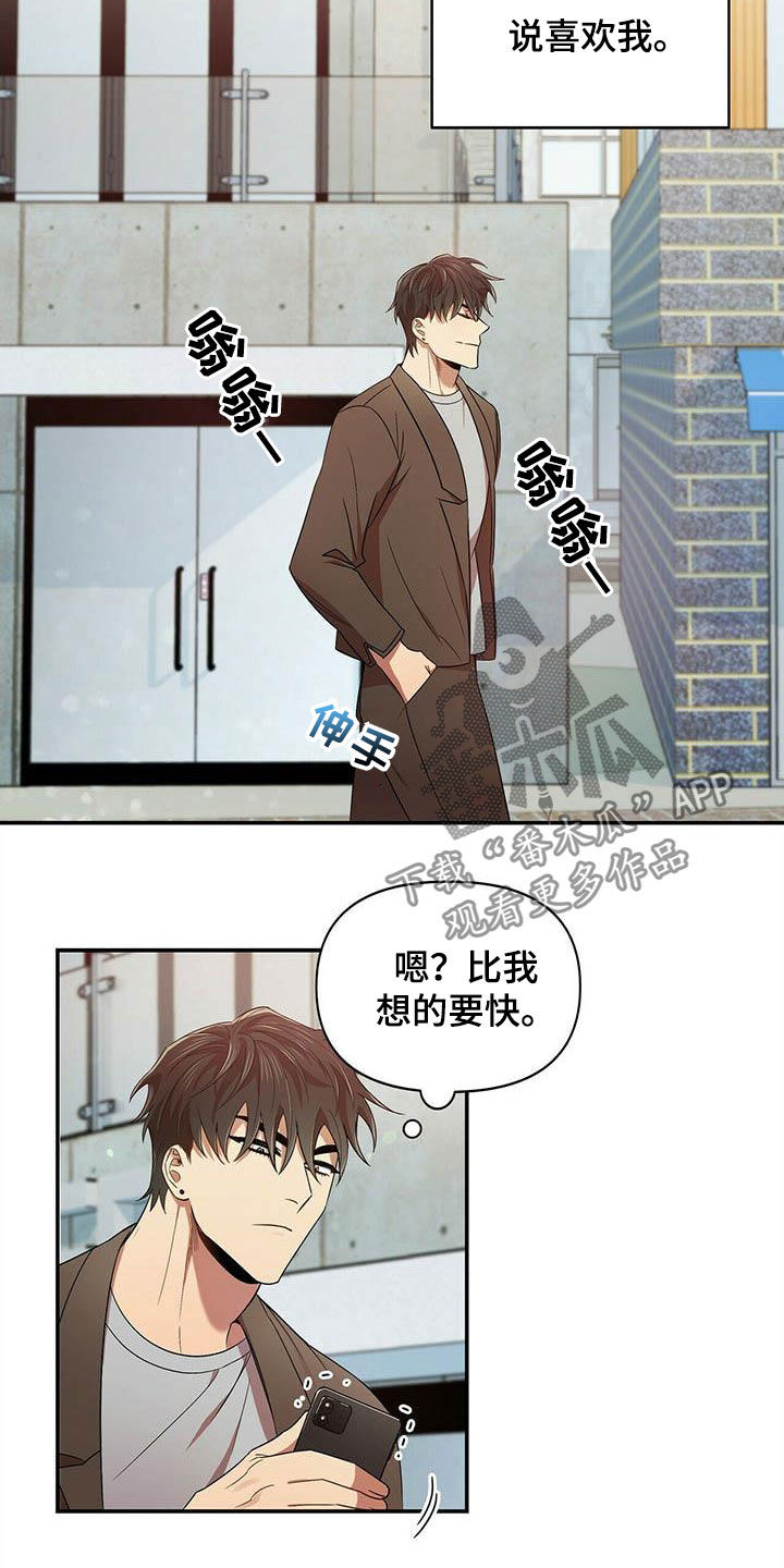 拥抱式爱情第27话图