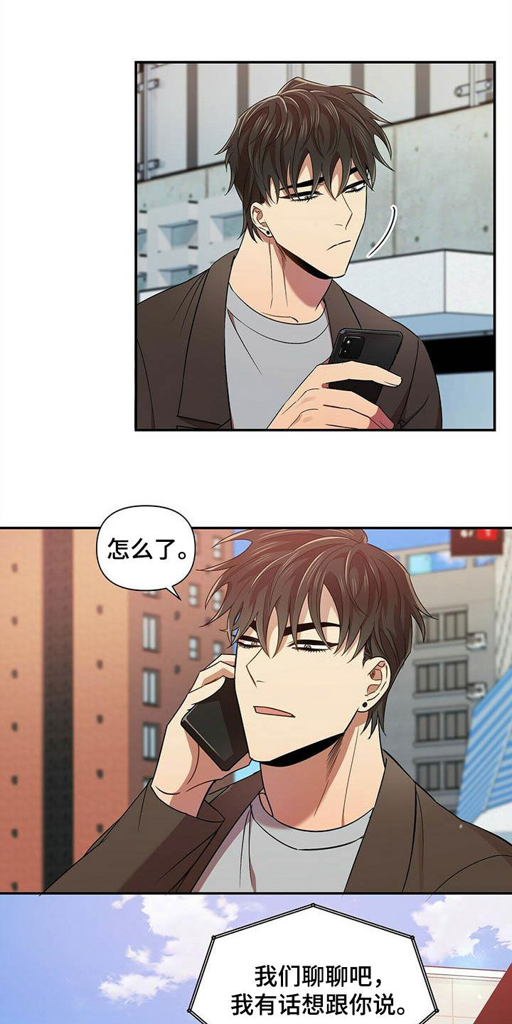 拥抱式爱情第27话图