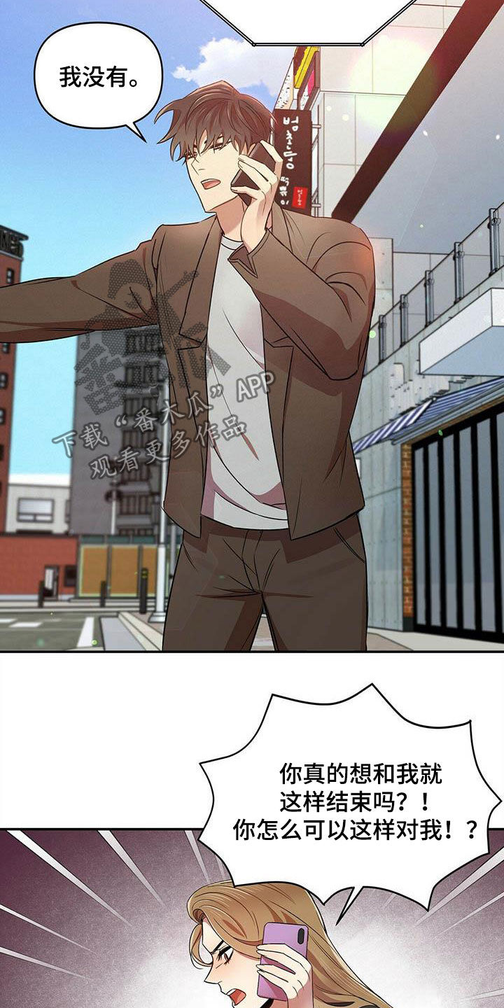 拥抱式爱情第27话图