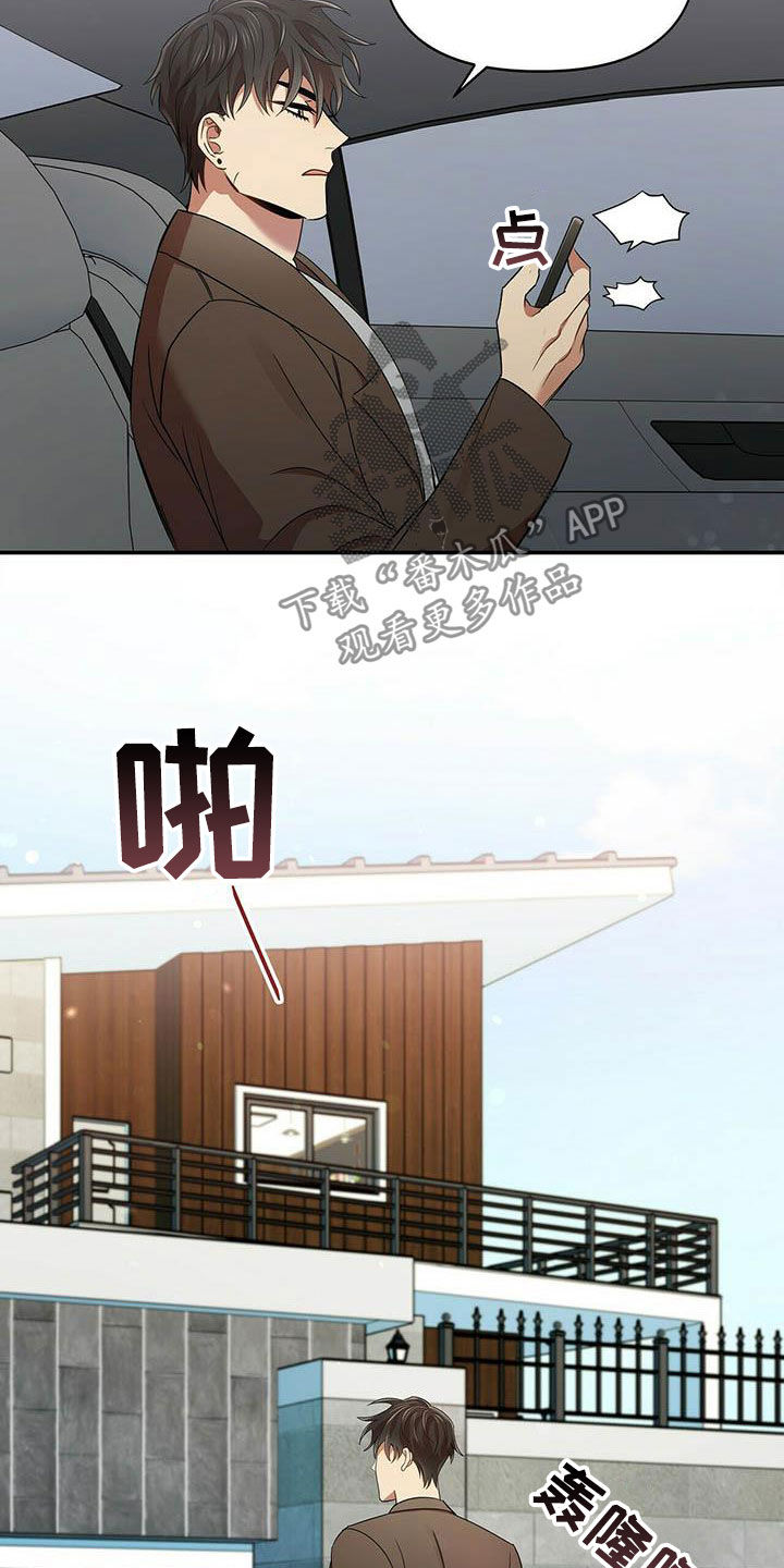 拥抱式爱情第27话图