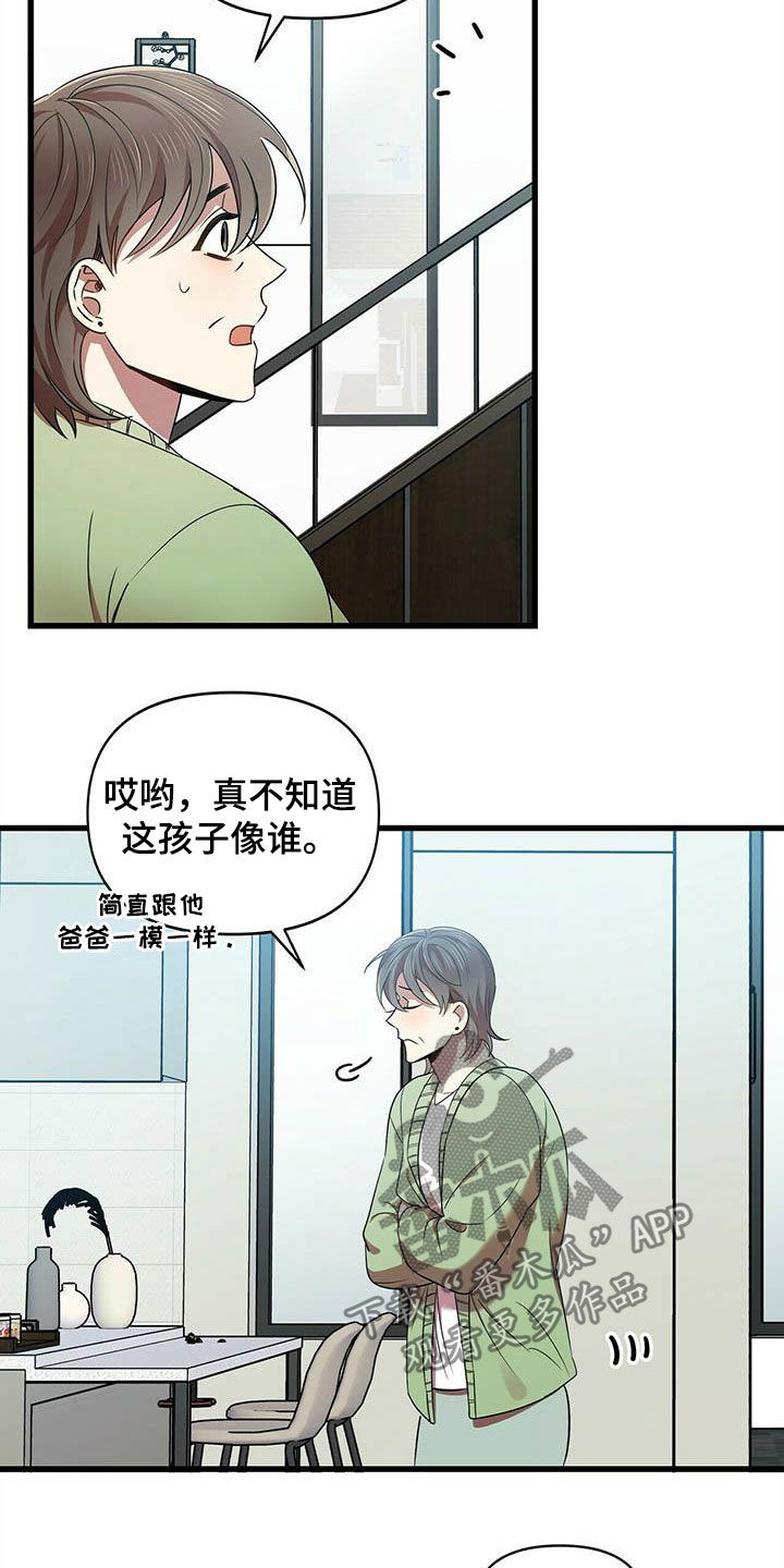 拥抱式爱情第27话图