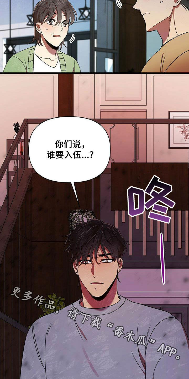 拥抱式爱情第27话图