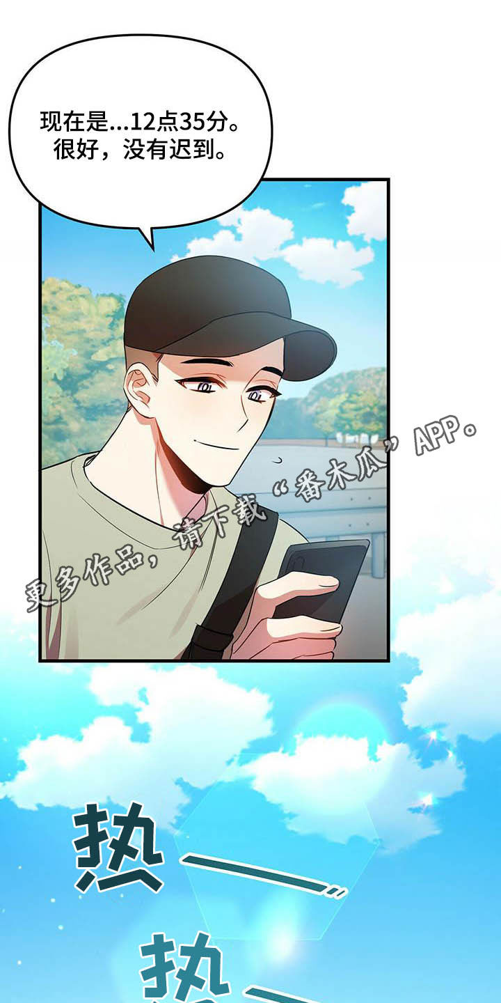 拥抱式爱情第28话图