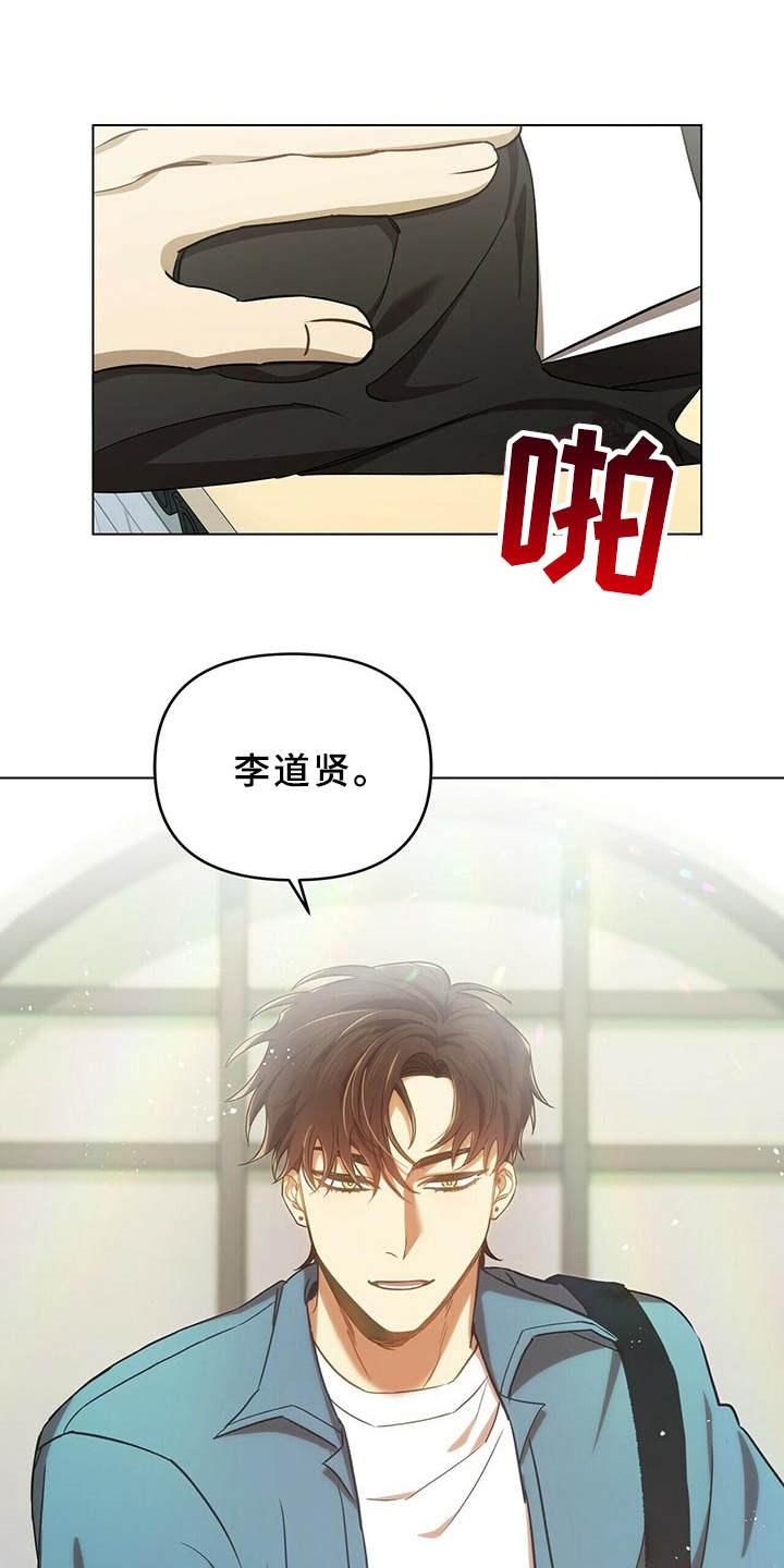 拥抱式爱情第3话图