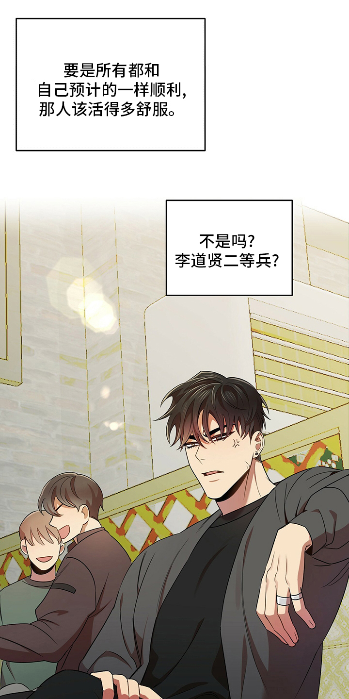 拥抱式爱情第30话图