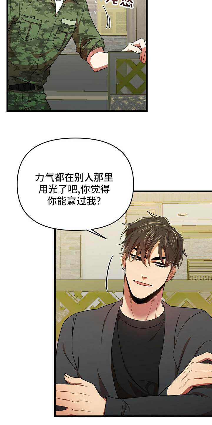 拥抱式爱情第31话图