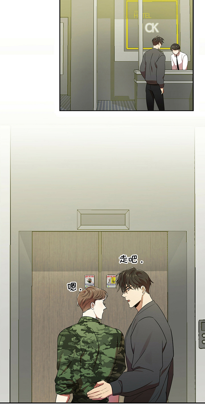 拥抱式爱情第32话图