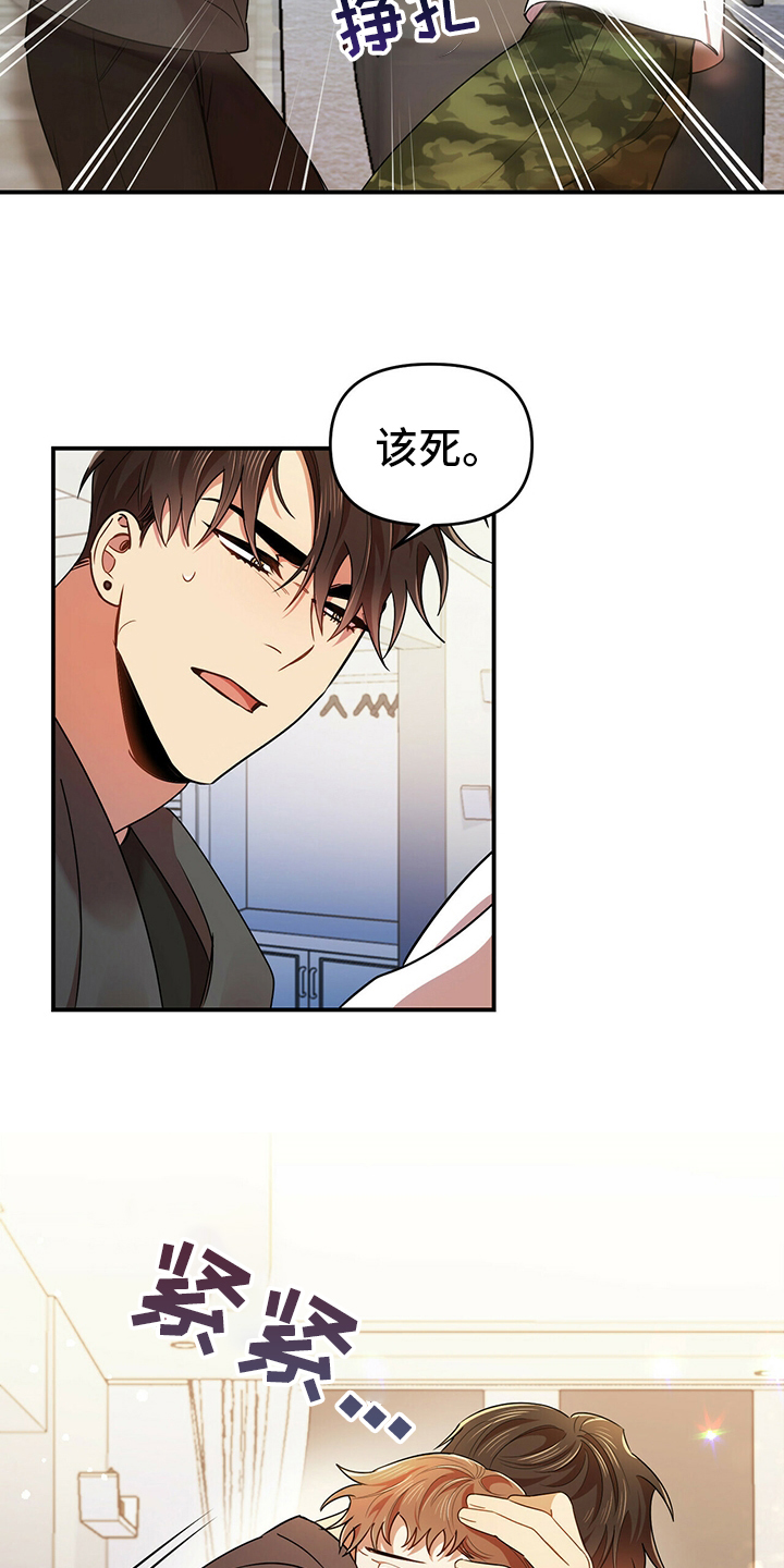 拥抱式爱情第38话图