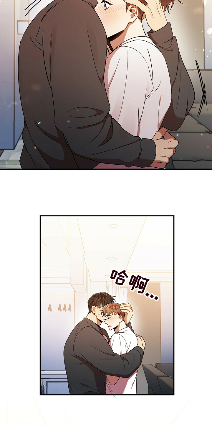 拥抱式爱情第38话图