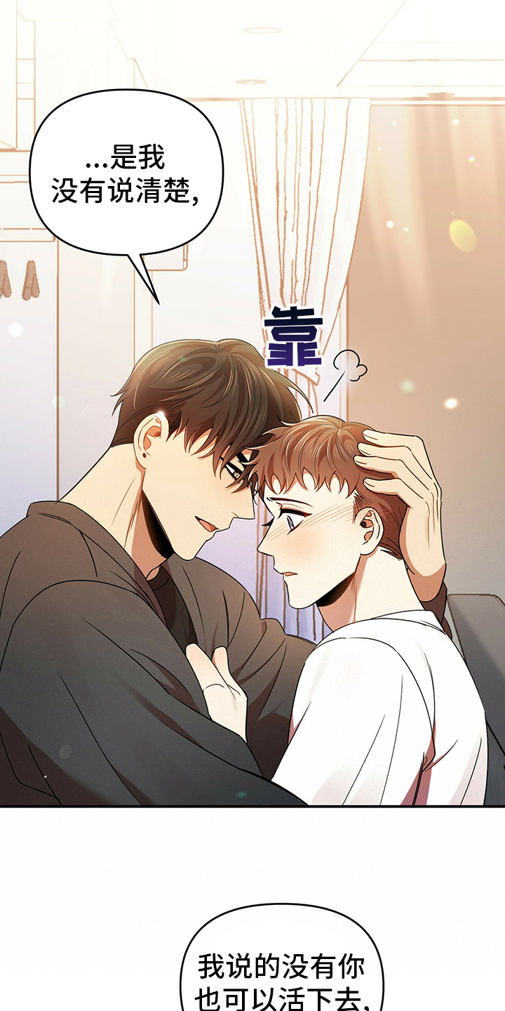 拥抱式爱情第38话图