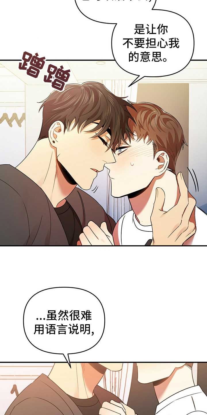 拥抱式爱情第38话图