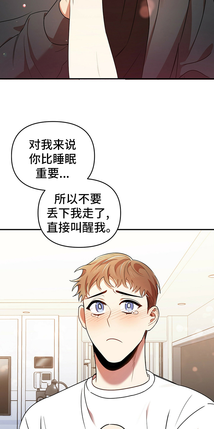 拥抱式爱情第38话图