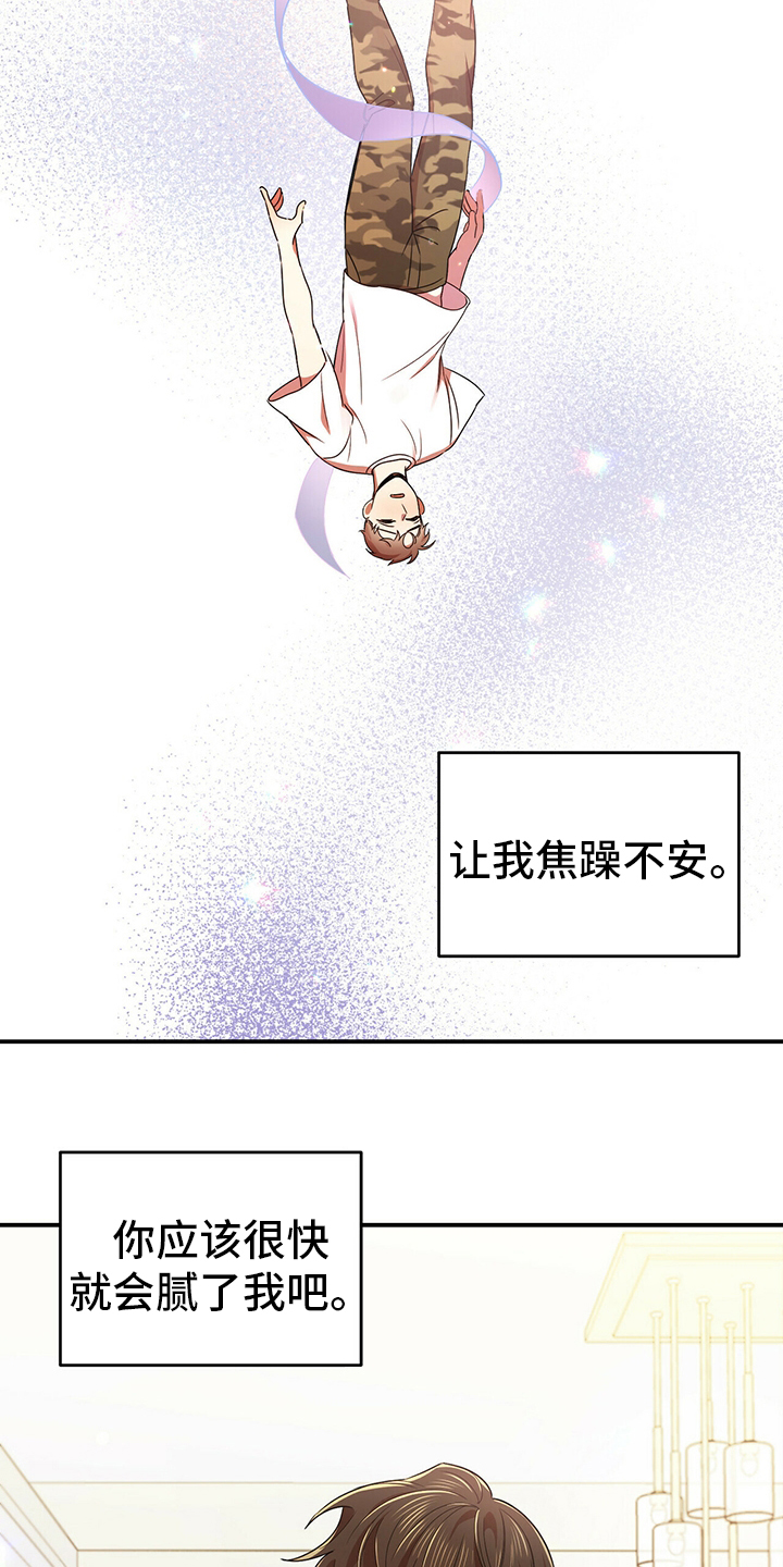 拥抱式爱情第38话图